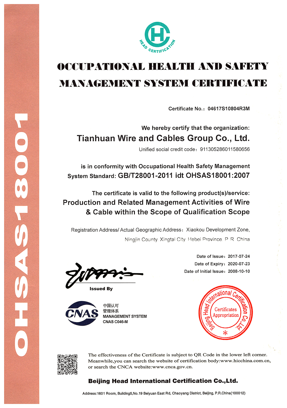 职业健康安全管理体系认证18001（英文）.jpg