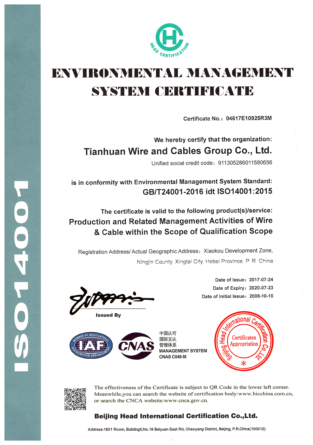 环境管理体系认证14001（英文）.jpg