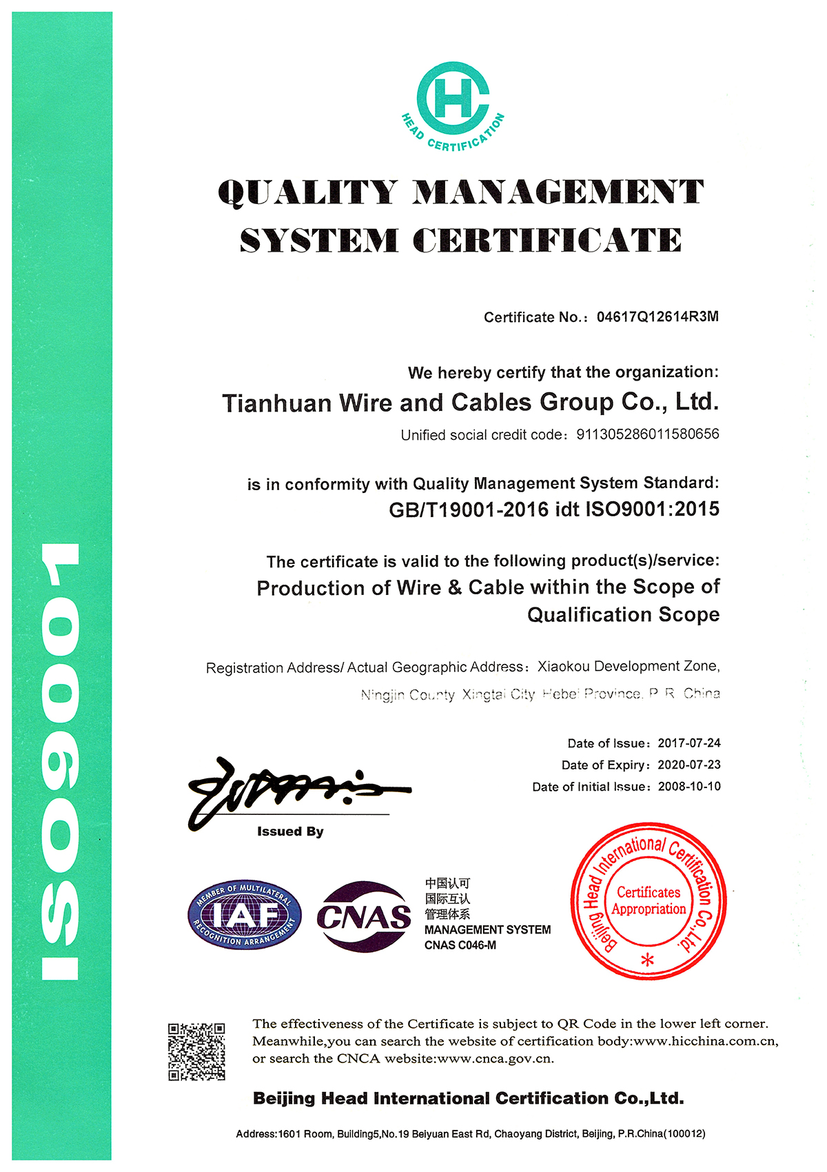 质量管理体系认证9001（英文）.jpg
